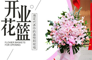 青海海南州同德县花篮配送