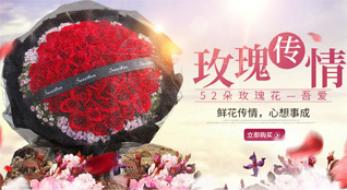青海海南州同德县鲜花速递